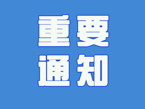 疫情期間`集中空調(diào)的使用須知