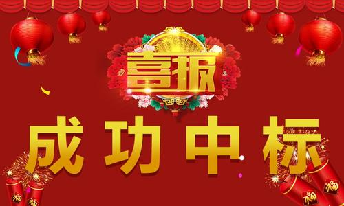 熱烈祝賀公司中標(biāo)《上海地鐵18號線2、3標(biāo)全程水處理設(shè)備》